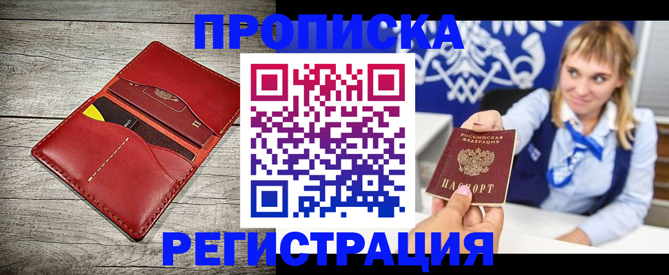 временная регистрация гарантия в Карачаево-Черкесии