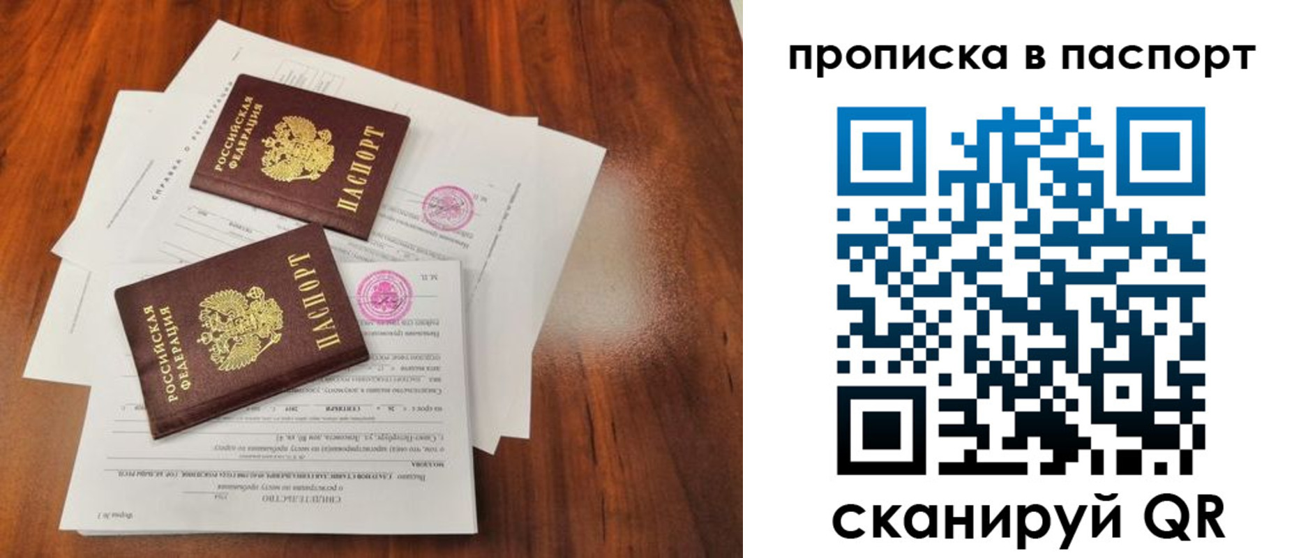 прописка в квартире в Карачаево-Черкесии