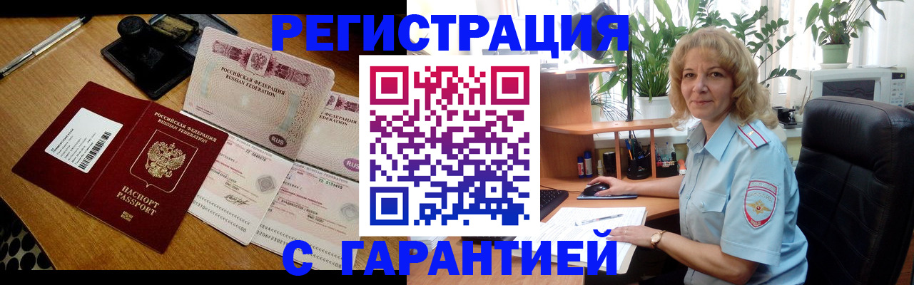 прописка штамп в Карачаево-Черкесии