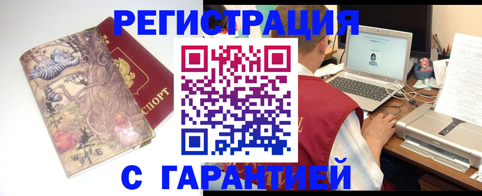 прописка в Карачаево-Черкесии