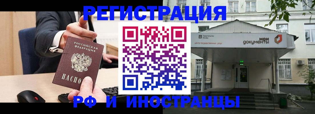 прописка для военкомата в Карачаево-Черкесии