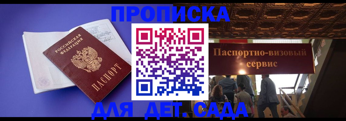 временная регистрация купить в Карачаево-Черкесии