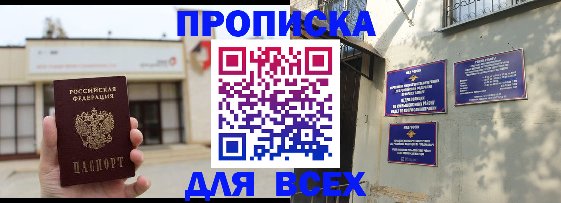 временная регистрация надежно в Карачаево-Черкесии