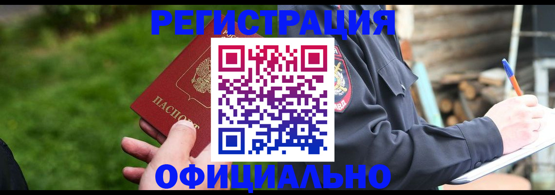 временная регистрация надежно в Карачаево-Черкесии