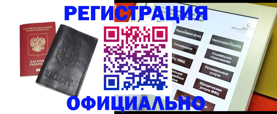 временная регистрация надежно в Карачаево-Черкесии