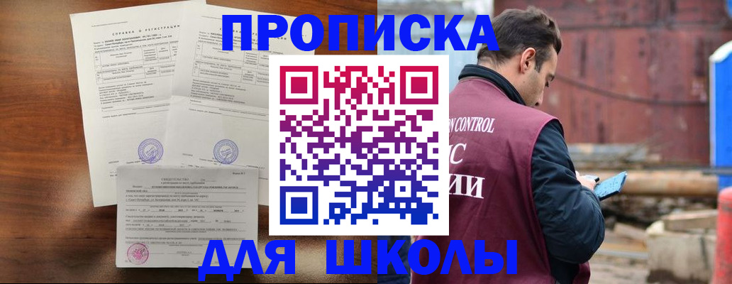 прописка для работы в Карачаево-Черкесии