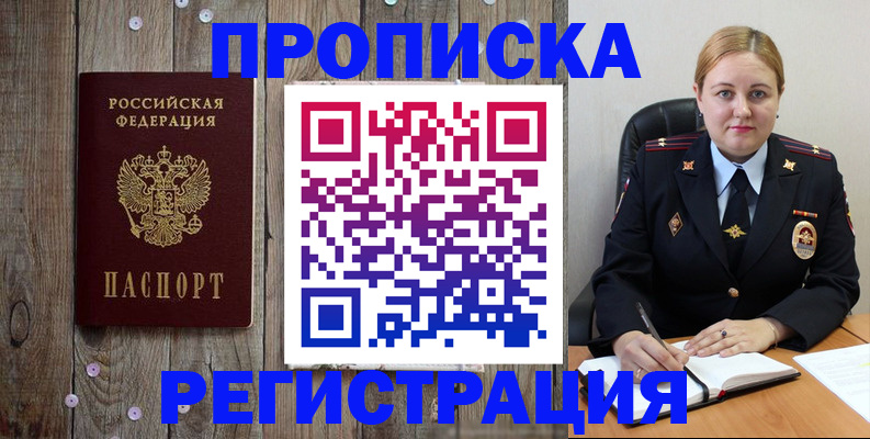 временная регистрация купить в Карачаево-Черкесии
