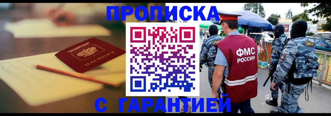 временная регистрация поиск в Карачаево-Черкесии