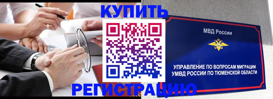 прописка ребенка в Карачаево-Черкесии