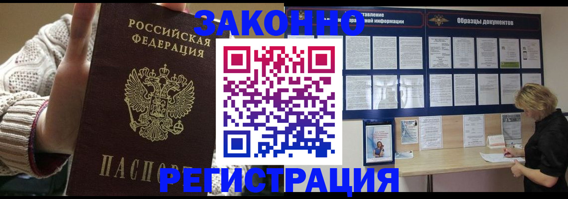 прописка от собственника в Карачаево-Черкесии