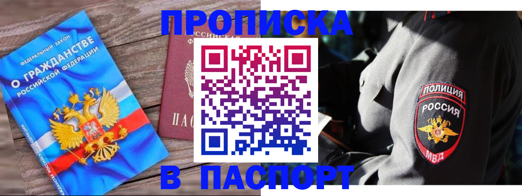 временная регистрация надежно в Карачаево-Черкесии